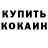Метамфетамин кристалл Dim4ik _