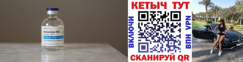 Кетамин ketamine  Юрьевец 